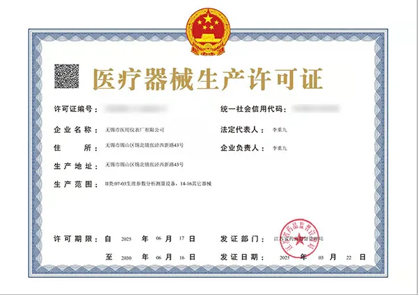 Medical Device Manufacturing License